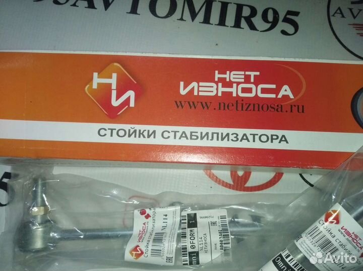 Стойки стабилизатора передние toyota corolla