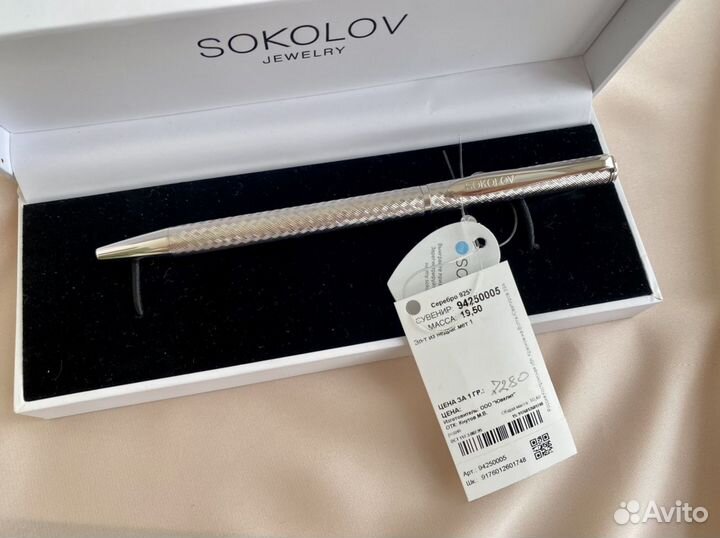 Ручка Sokolov