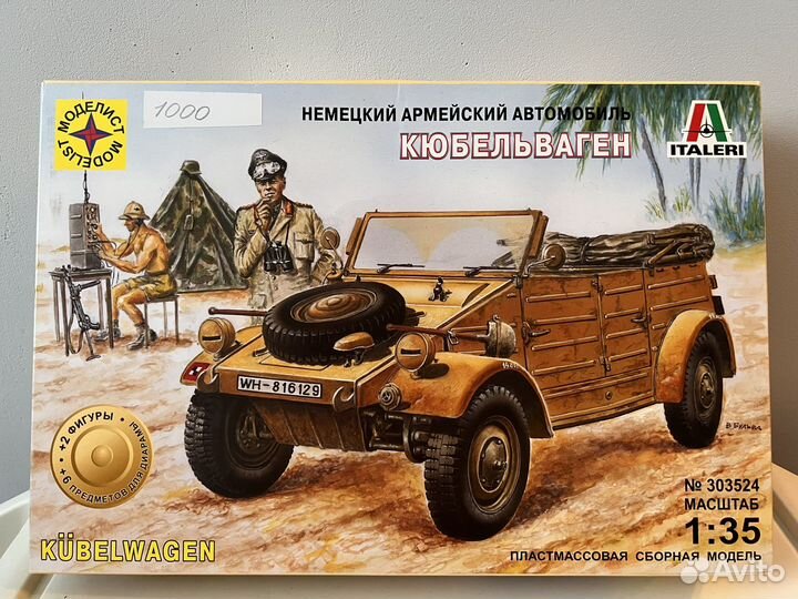 Модель для сборки