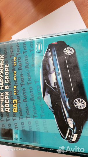 Наружные дверные ручки