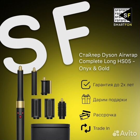 Стайлер Dyson HS05 Long Onyx / Gold