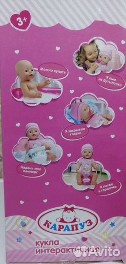 Кукла интерактивная новая