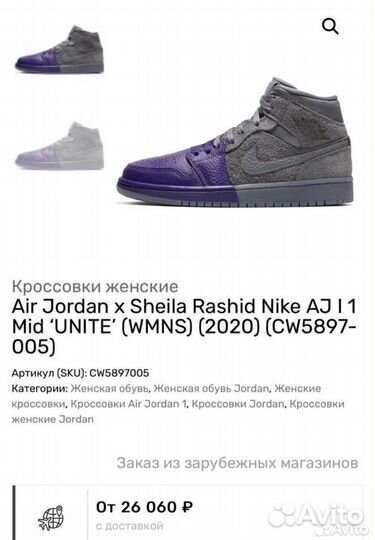 Кроссовки nike air jordan женские