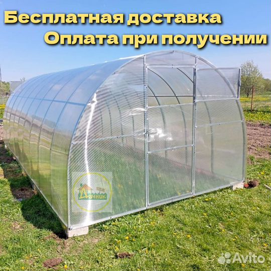 Теплица