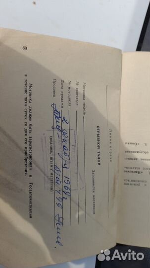 Иж планета 2 1969г