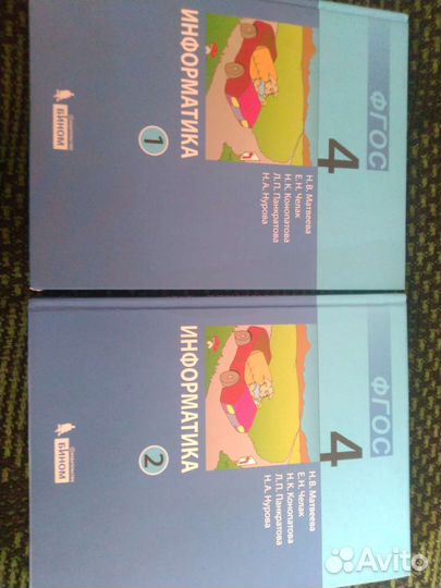 Информатика 4 класс