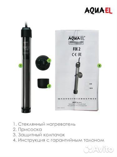 Нагреватель для аквариума Aquael FIX 2 50 Вт