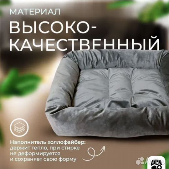 Лежанка для животных