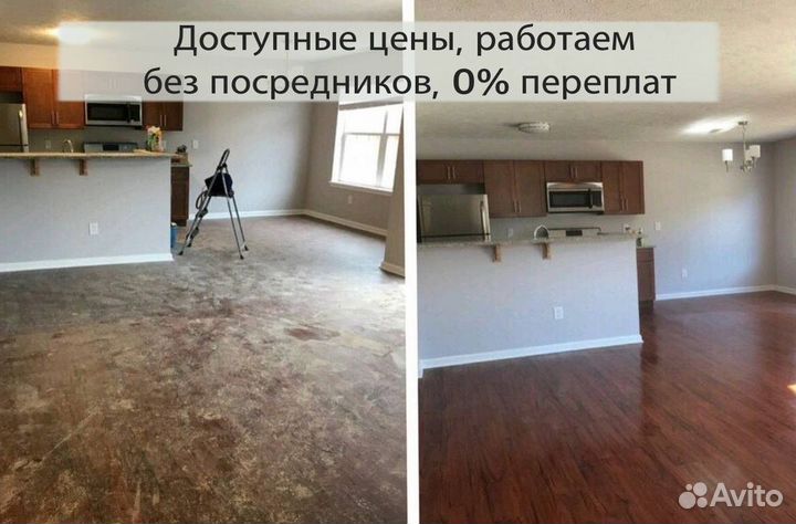 Генеральная уборка квартир и домов клининг