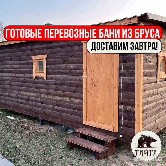 Баня из бруса под ключ