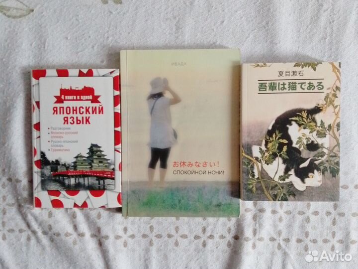 Книги на японском языке