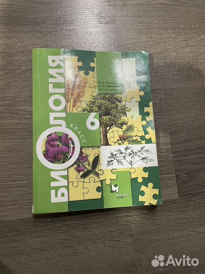 Учебник 6класс биология