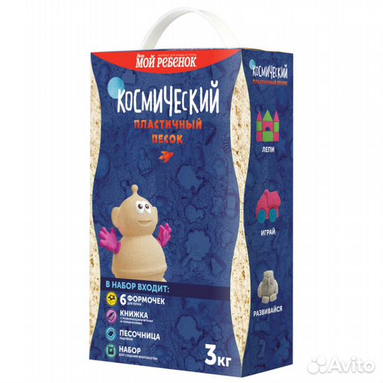 Космический песок + песочница и формочки (3 кг.)