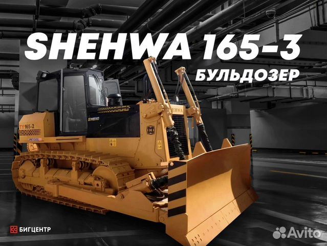 SHEHWA (HBXG) TY165-3, 2022