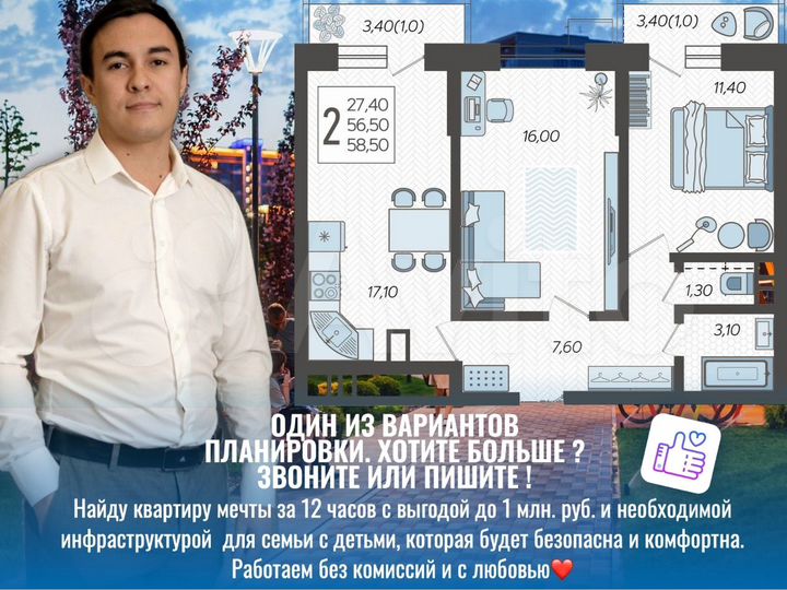 2-к. квартира, 58,3 м², 8/12 эт.