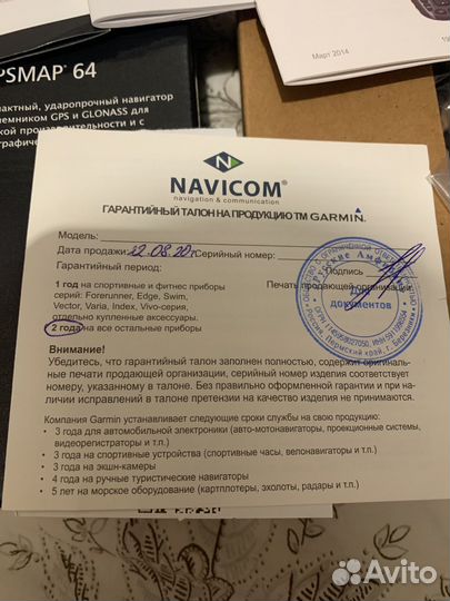 Навигатор garmin gpsmap 64