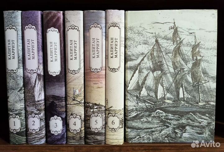 Капитан Мариэт с/соч. В 7 томах