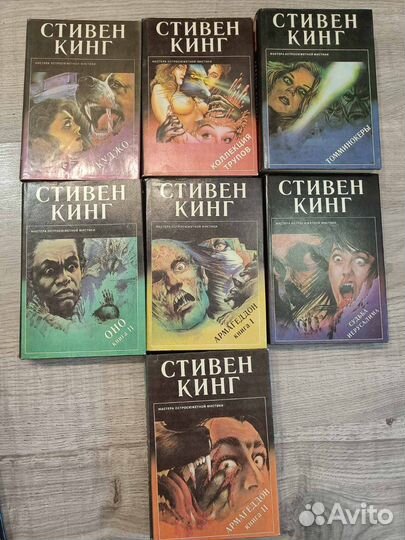 Стивен кинг