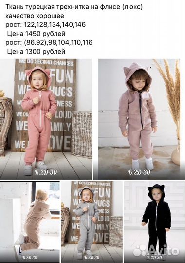 Комбинезон теплый