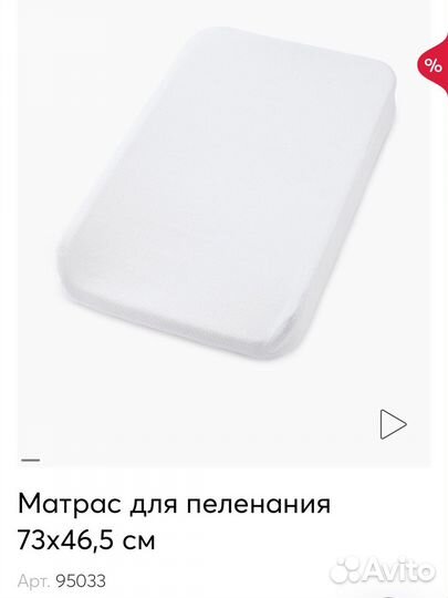 Пеленальный матрас happy baby