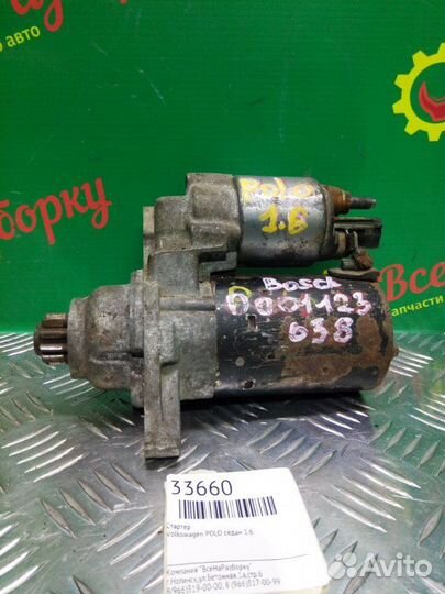 Стартер Volkswagen Polo седан 1.6