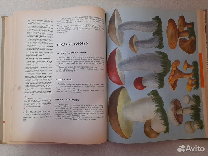 Кулинарная книга СССР