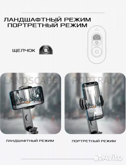 Стабилизатор для телефона штатив новый