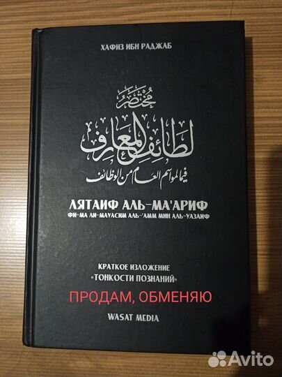 Книги Ислам