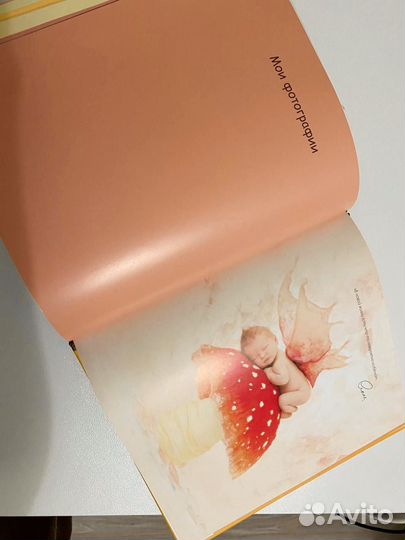 Первая книга малыша