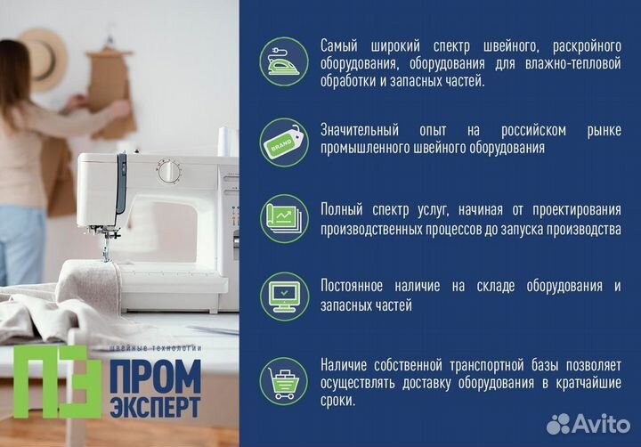 Оверлок VMA V-E4-5-M003/233