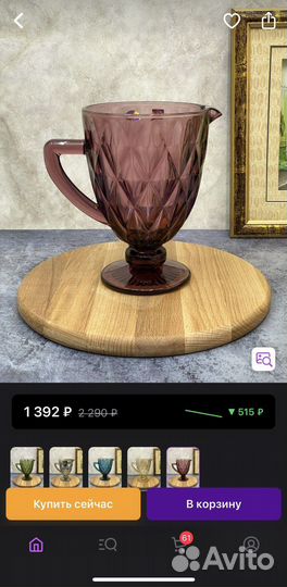 Кувшин для напитков