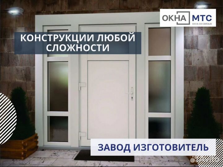 Пластиковые двери и окна от производителя