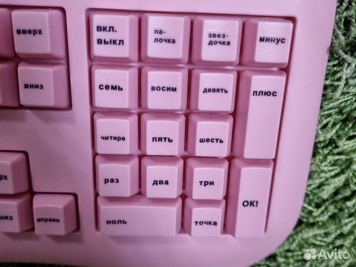 Клавиатура для блондинок