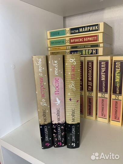 До встречи с тобой (3 части)