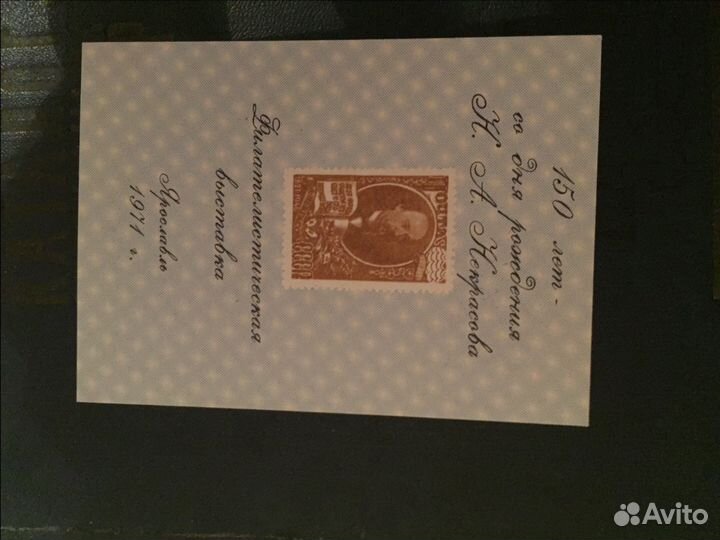 Рекламные листки СССР филателия