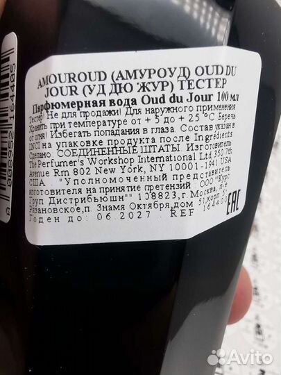 Amouroud Oud Du Jour