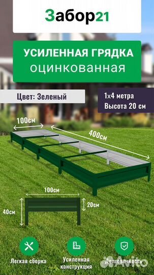 Грядки оцинкованные от производителя