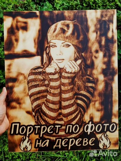 Портрет по фото на дереве Подарок