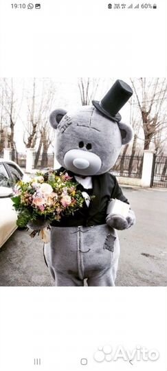 Мишка на поздравления