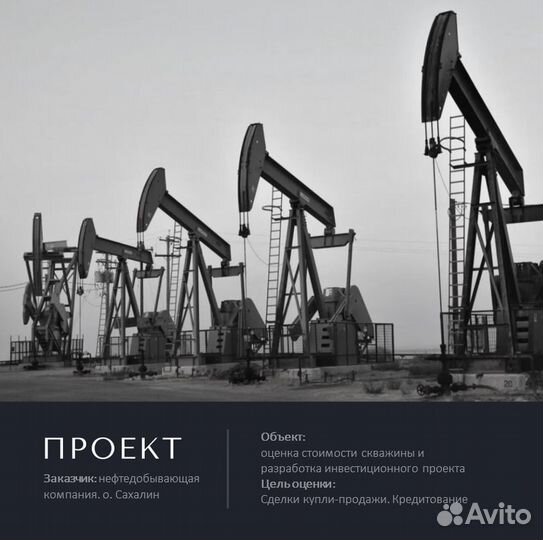 Оценка недвижимости