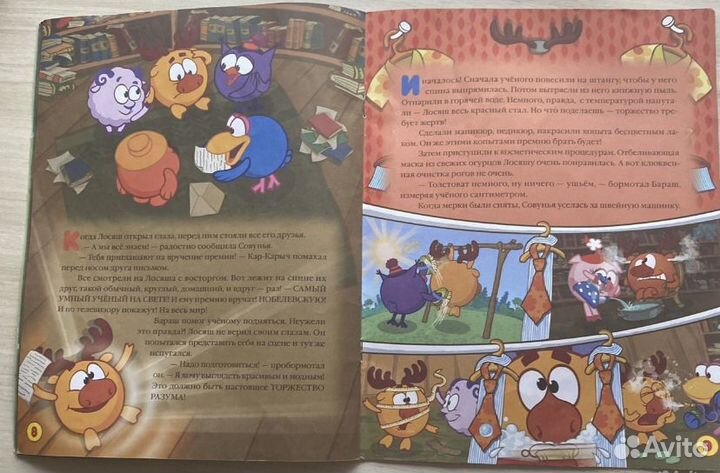 Журнал смешарики