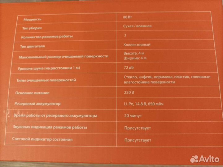 Робот мойщик окон dbot W100