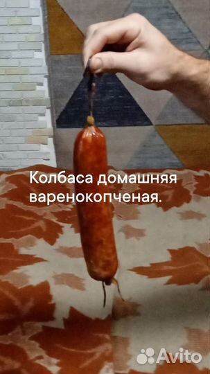 Колбаса домашняя