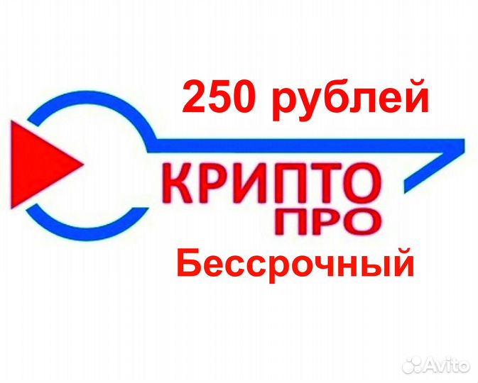 Крипто про 5 для эцп из фнс