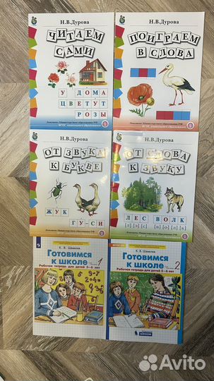 Набор для дошкольников Дурова Н.В и Шевелев К.В