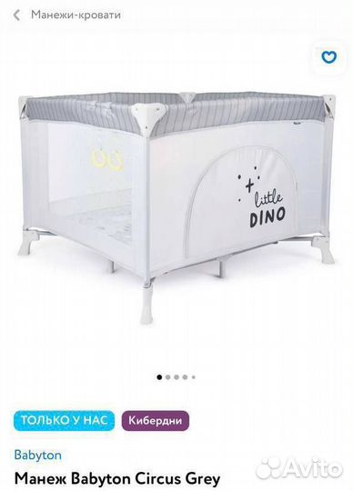 Манеж детский новый