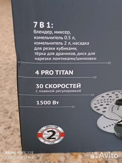 Погружной блендер polaris Новый