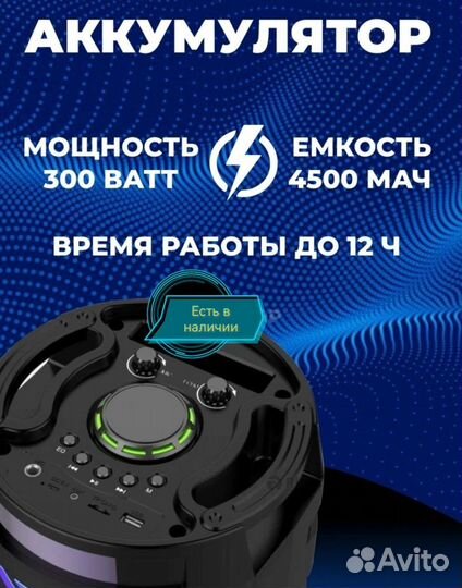 Колонка блютус с караоке 6201