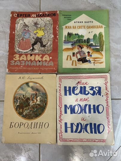 Детские книги СССР 60, 70, 80 годы