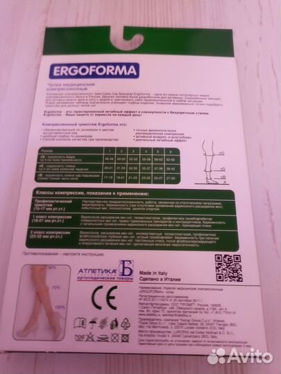 Компрессионные чулки 2 класс 3 размер